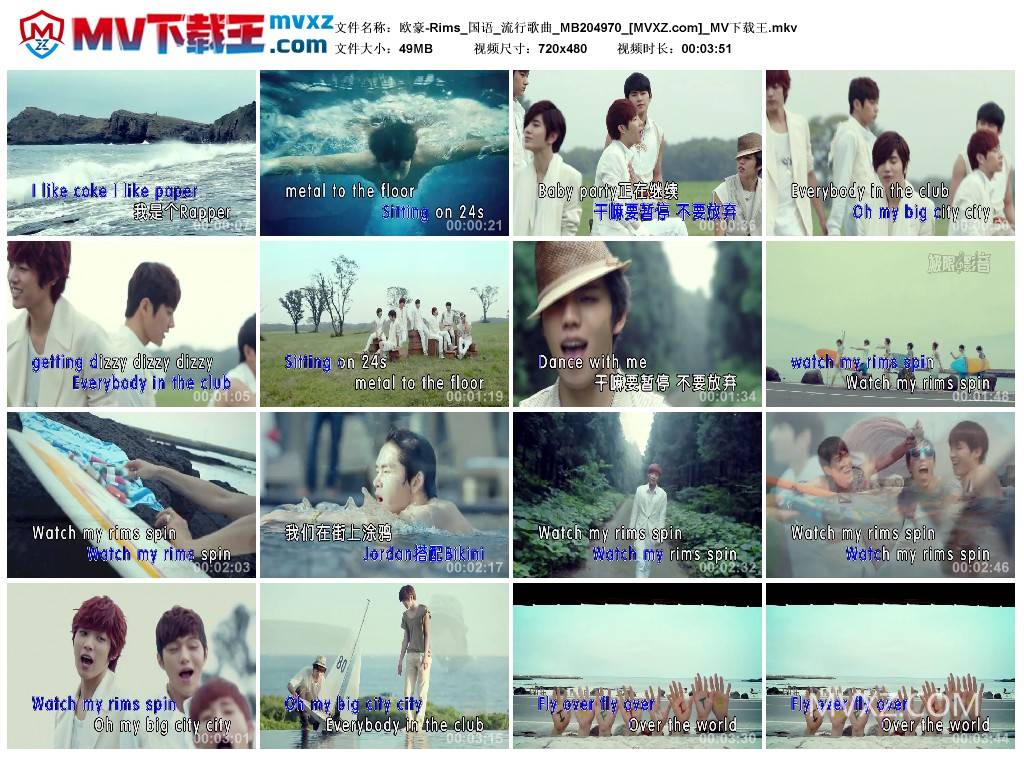 欧豪-Rims_国语_流行歌曲_MB204970